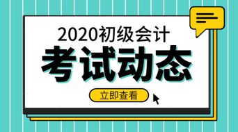 榆林会计证报名网站官网