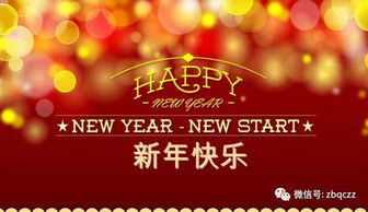 新年寄语2021展望