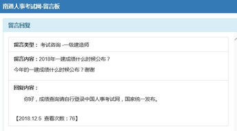 广安一级建造师成绩查询时间