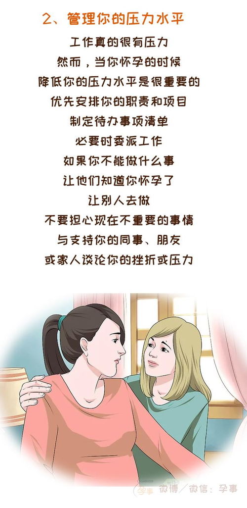 怀孕了还上班的人多吗