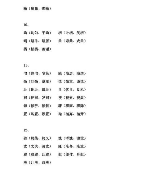 成语、四字词语