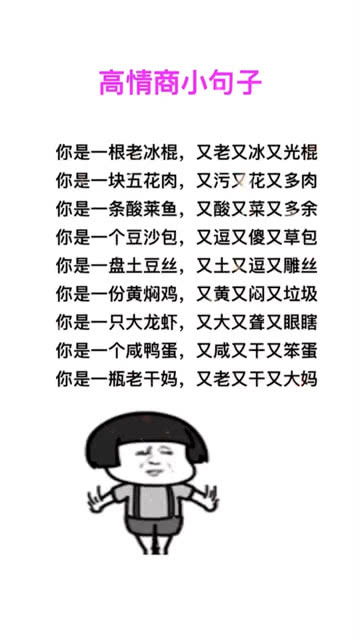 高情商幽默早安短句