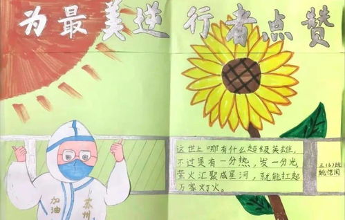 小学六年级新学期寄语