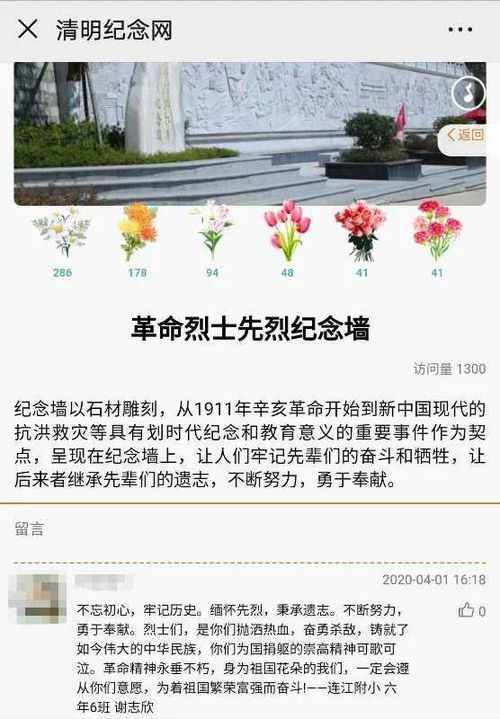 清明节二年级感言寄语[摘抄87句话