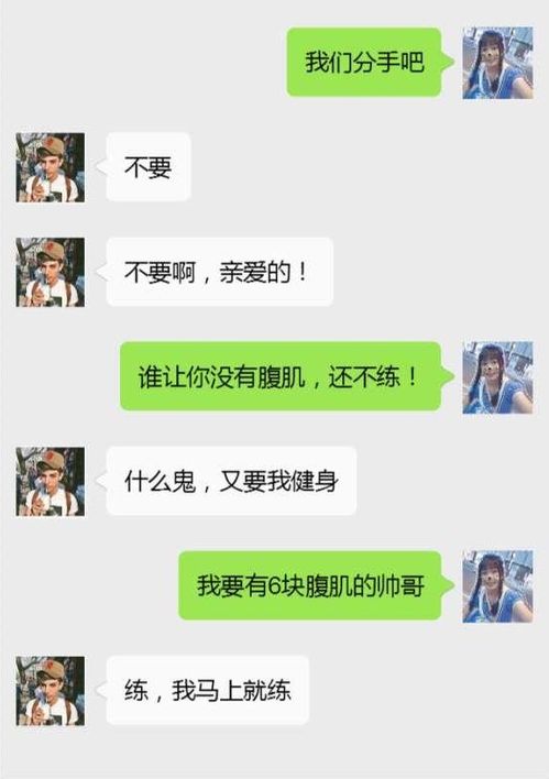 适合给对象发的搞笑文案