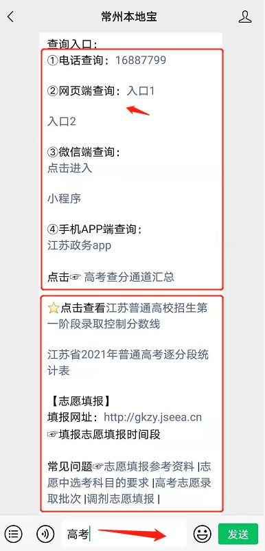 常州高考报名网址查询