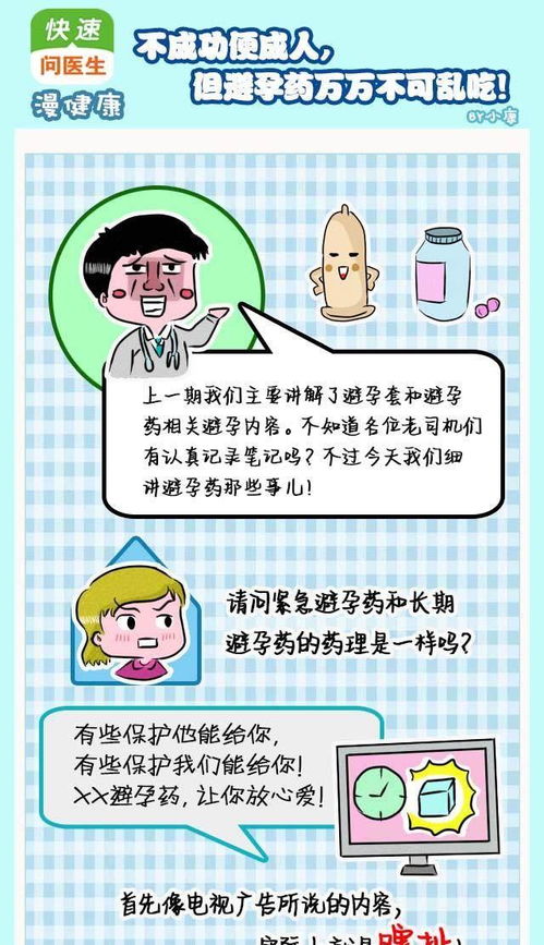 母婴秋季怀孕小妙招