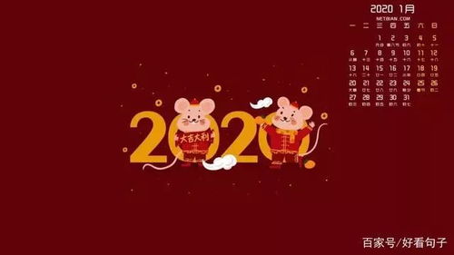 2020春节祝福语简短优美发朋友圈