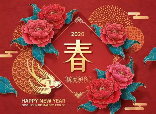 2020春节祝福语简短优美发朋友圈