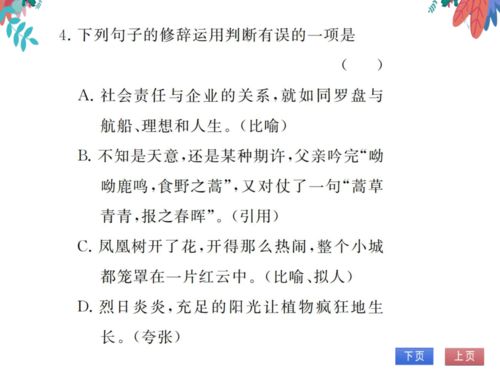 反复修辞的句子简单优美的