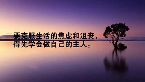 2021年早安正能量的一句话