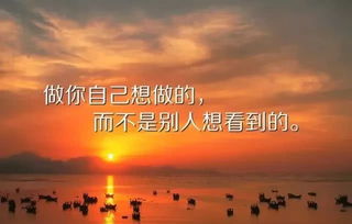 2021年早安正能量的一句话