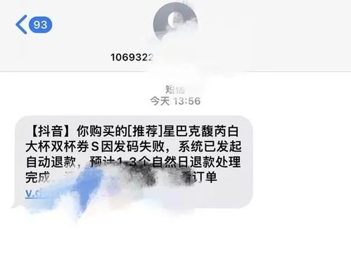 抖音收到一条消息怎么编辑