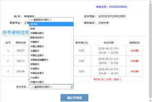 甘肃自考网上报名系统官网