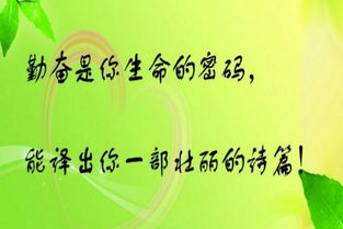 勉励青年的名人名言