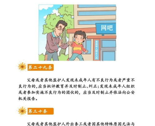 农村家庭教育对孩子的影响