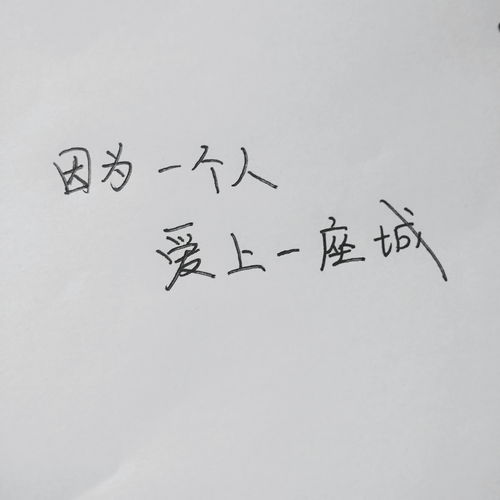 八个字暖心的短句