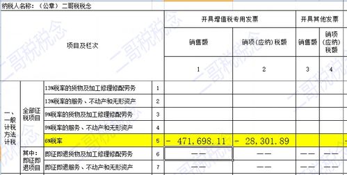 怎么样开普通发票