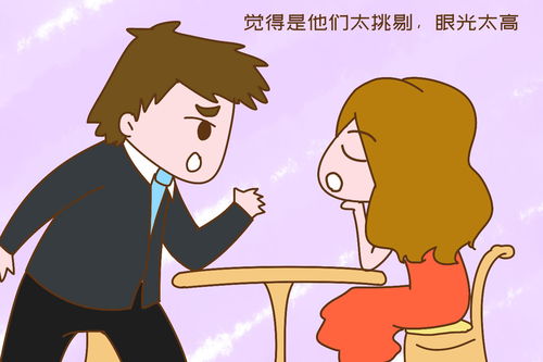 剩男剩女年龄等级表?