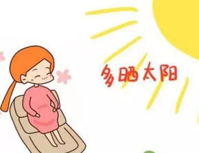 孕期晒太阳有什么好处?