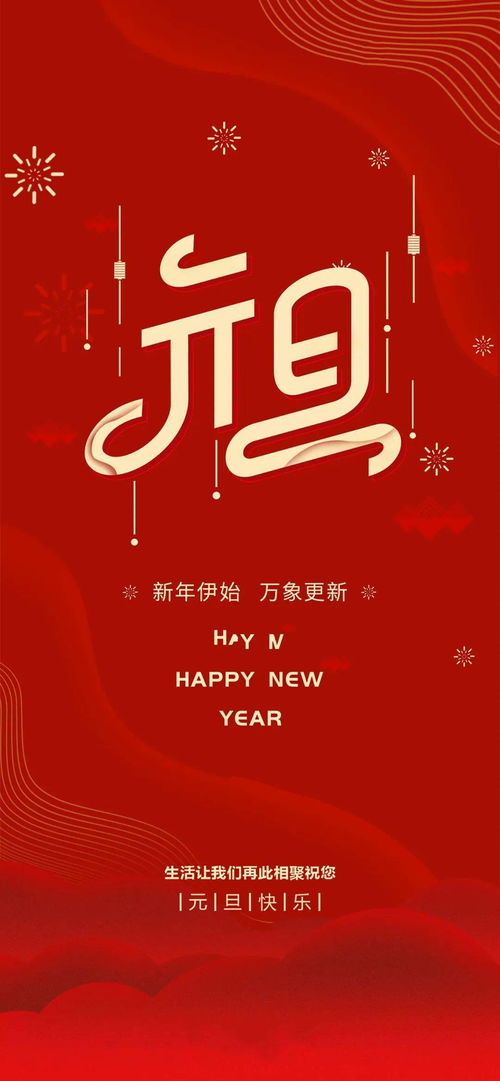 新年的经典语句