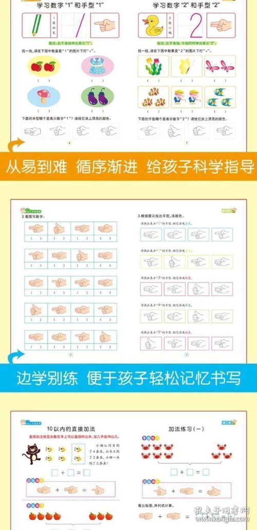 开发学龄前儿童智力的方法有