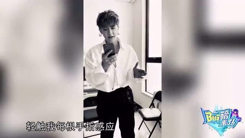 杨紫黄子韬的综艺叫什么？