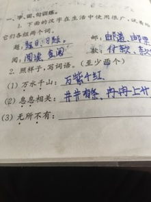 无什么不什么的四字词语