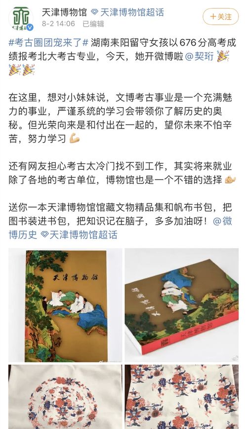 祝福考试高分的成语