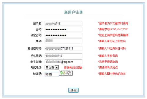 淮北会计证报名网站官网