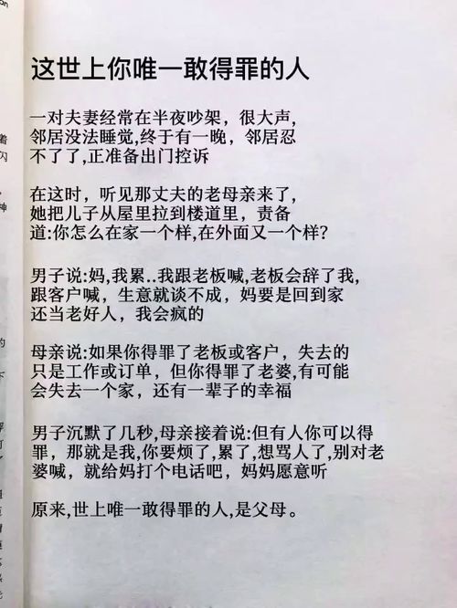 夸一个人孝顺父母的句子