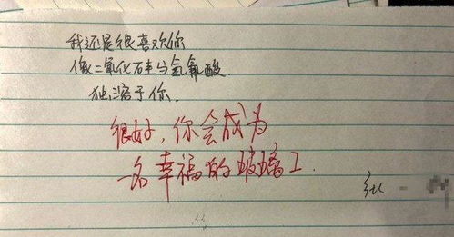 化学老师寄语[优秀76句话