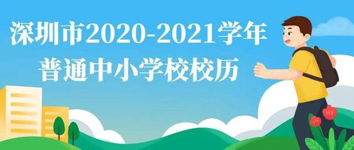 2021派出所春节什么时候放假？