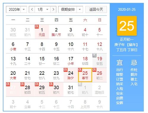 2021派出所春节什么时候放假？