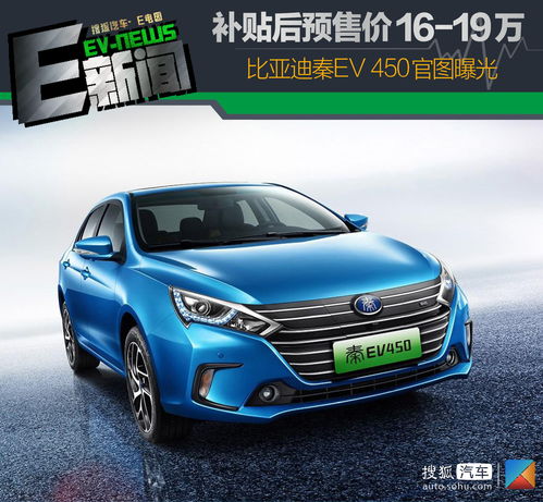 大理比亚迪4s店秦ev400除去补贴后的最低售价是多少