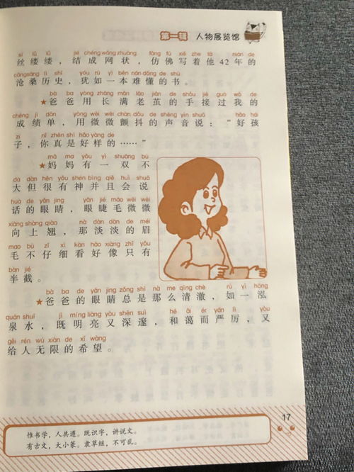 小学生好词好句[共计104句怎么写