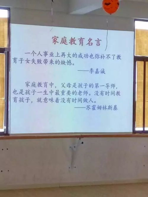 家庭教育也需素质教育吗