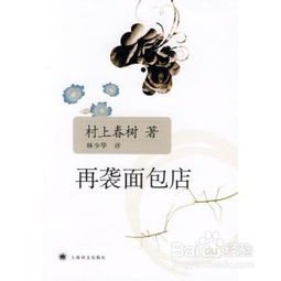 村上春树经典语录大全,句句戳中你的内心