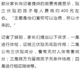 在贴了三伏贴后出现的反应疑问，懂中医的更好