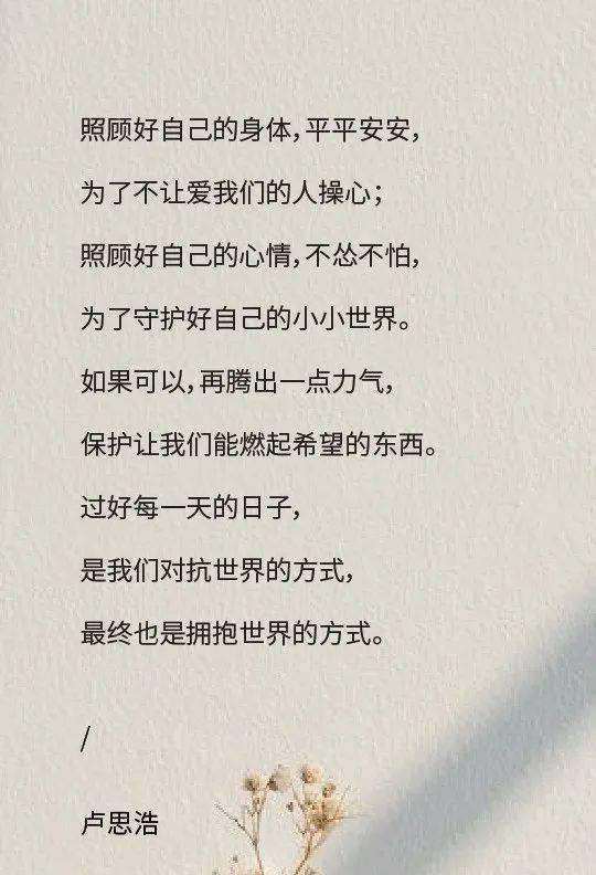 开心的文案短句