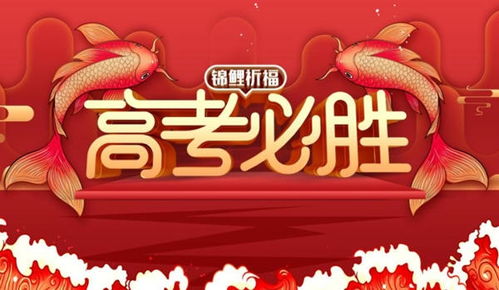 送给即将参加高考祝福语