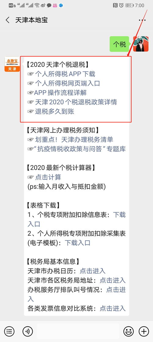 小规模纳税人开票超过2万怎么报税