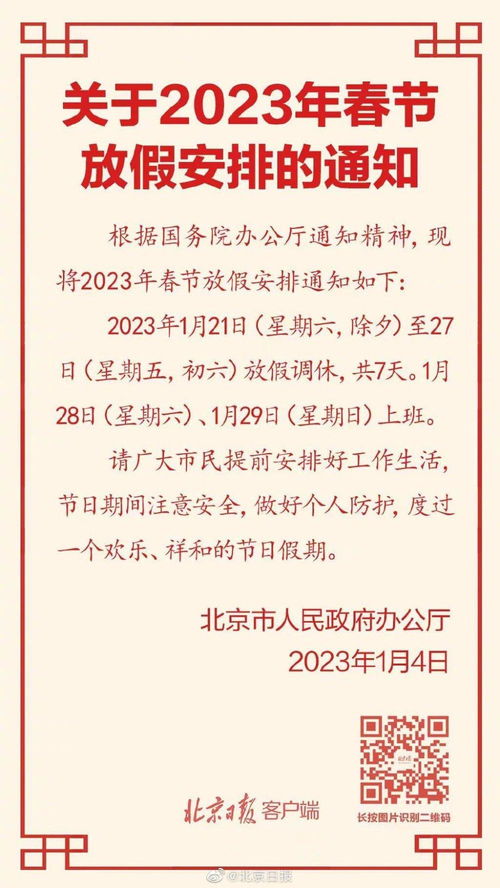 2028年的祝福语