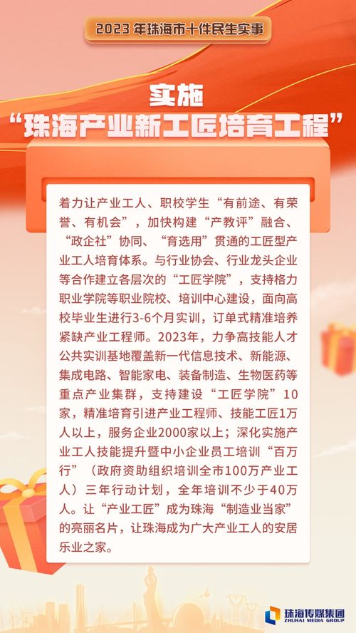 2028年的祝福语