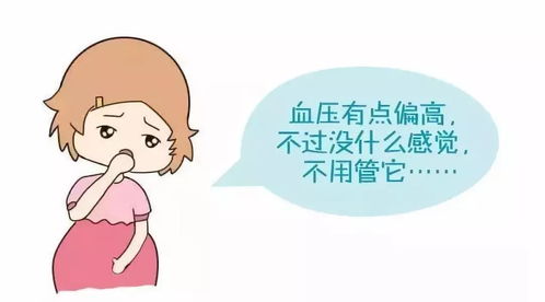 孕期妊高症是什么意思