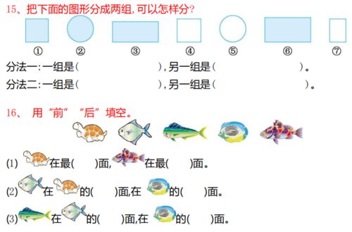 小学三年级数学