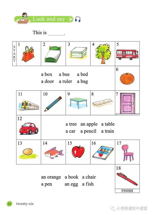 小学三年级数学