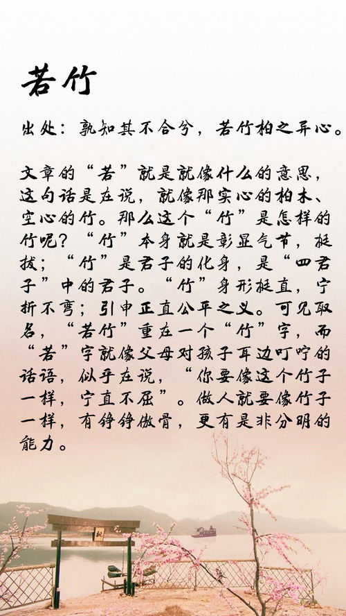 诗意的名字＿6字