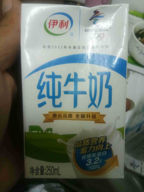 这个伊利纯牛奶是真是假