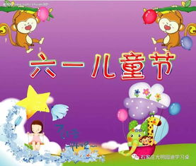 儿童节祝福语大全 短句